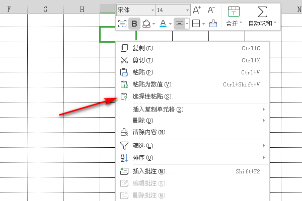 在EXCEL中选择性粘贴为什么是灰色的,不能用呢?