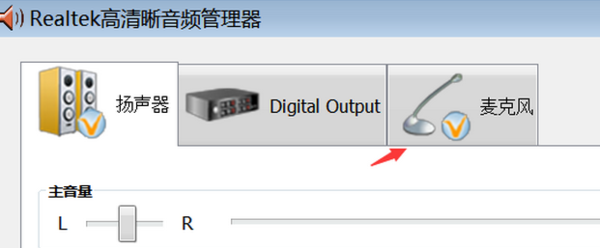 Realtek HD 音频管理器音箱有声音耳机没声音 怎么办