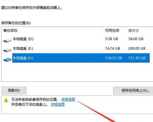 window自带菜足连呼概协且华备份还原的问题。Wind来自owsImageBac360问答kup怎么用！