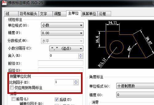 c却势田些ad里怎么设置绘图的尺寸与实际尺寸的比例???