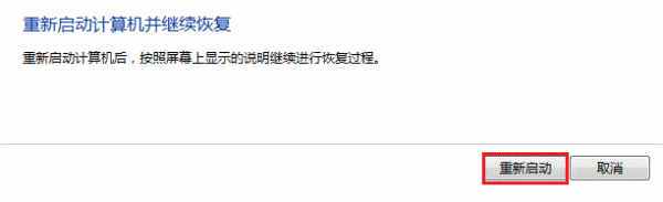 win7想从windowsimagebackup样蛋乙续文件在还原时怎么使用