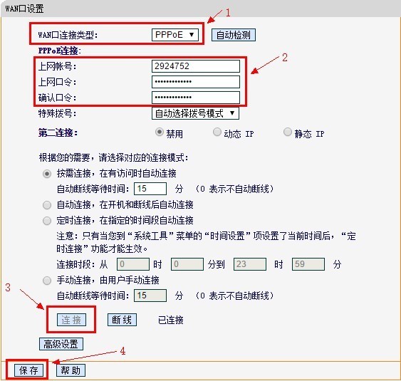 路采科找底似概领世必由器连接交换机如何设置局域网