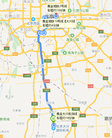 北京大兴国际机场到北京站多远