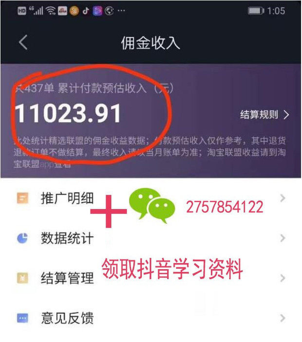 怎么把电视剧的一个片段剪辑下来，然后发抖音作品？