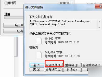 sai2笔来自刷怎么导入