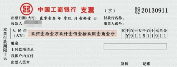 105果请杨300在会计学上，大写是壹拾万零伍仟叁佰元整还是壹拾万零伍仟叁佰元整？