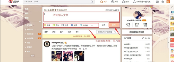 新浪微博登录电脑版