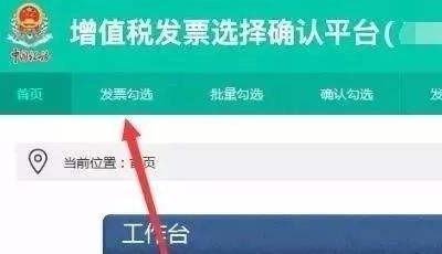 如何在江苏国税网进项税勾选认证来自