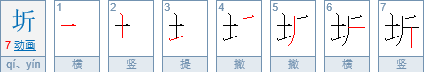 土加斤应该怎么读