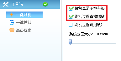 iPhone 4s如何绕过激活锁？