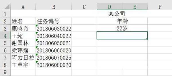 excel中如何提取文字中间的数字