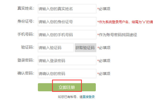 宁来自夏穆斯林朝觐报名网用户名及密码