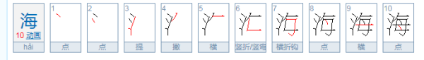 海螵蛸怎么读？