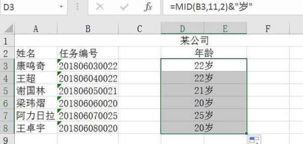 excel中如何提取文字中间的数字