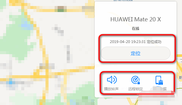 我的华为手机被偷来自了怎么通过定位找回呢