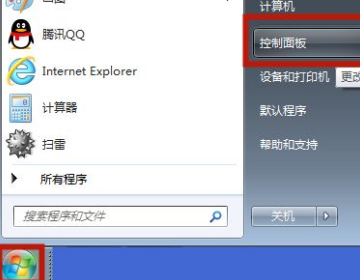 win7怎么连接蓝牙耳机