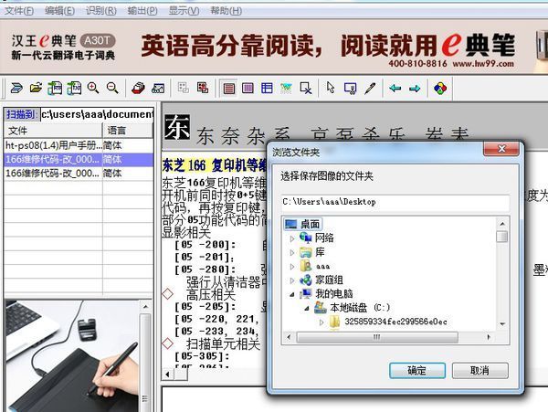 Adobe Reader XI(PDF阅读器)怎么用，要转换成word文件？？？