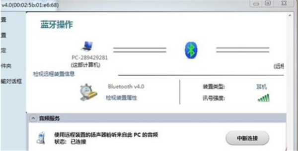 win7电脑连阶广翻运接罗球养规精织接蓝牙耳机不响