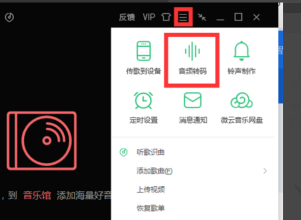 qq音乐下载的QMC3格式歌曲怎么转换成mp3格式？？？