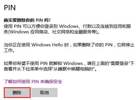 Win10系统总是锁屏关闭屏幕该怎么办