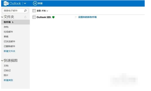 outlook邮箱具体怎么填写注册