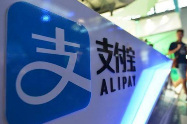 alipay是什么意思