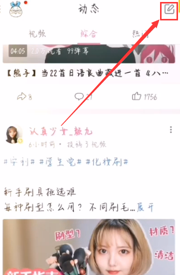 手机版b站画友怎么上传图片(bilibili)