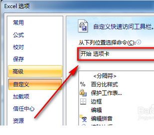 如何把EXCEL公式变成数字?护沙湖呼精望检属