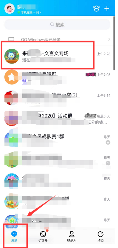 QQ群怎么拉人？