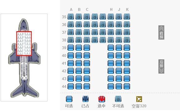 川航空客320（中）的来自座位分布图是什么样360问答的？