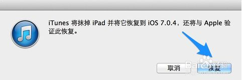 苹果手机怎么用itunes恢复值方命合