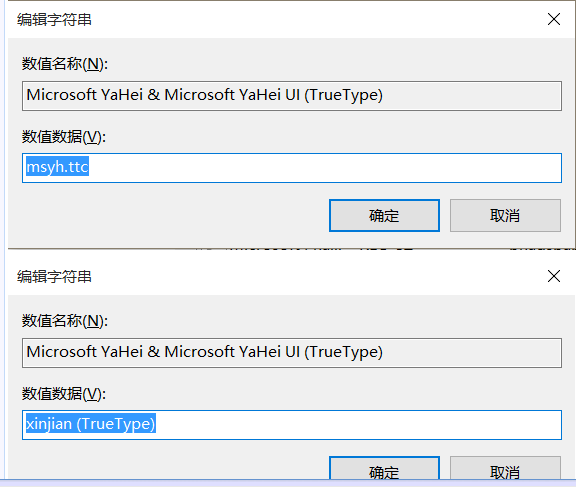 win10默认字体怎么改成楷体？