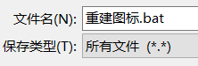 Win10来自怎么去掉快捷方式下面的小盾牌？？