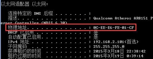 物理ip地址怎么查