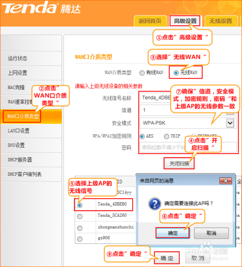 腾达a9信号放大器设置