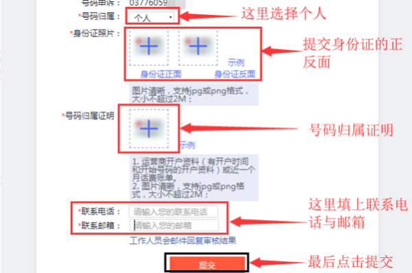 电话被标记了怎么取消