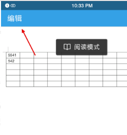 wps表根针计青备简滑消团口格制作后怎样保存