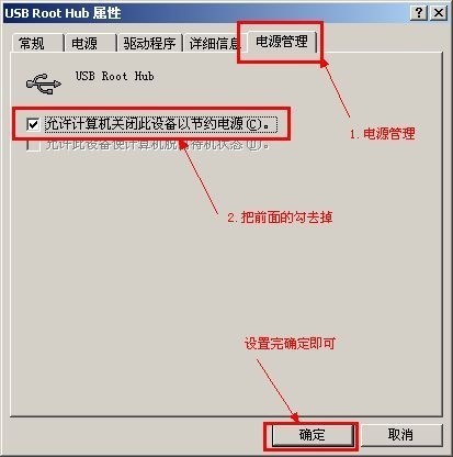 为什么我电脑一插上鼠标就说无法识别USB设备