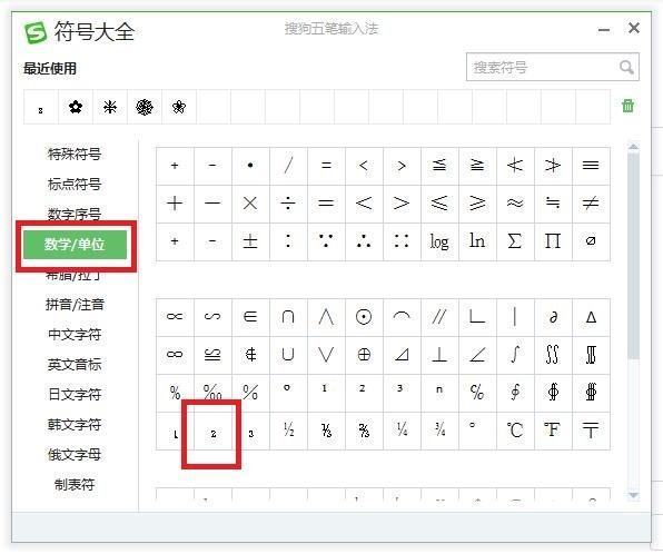化学符号怎么输入比如氧气.O2 小2 怎么输入