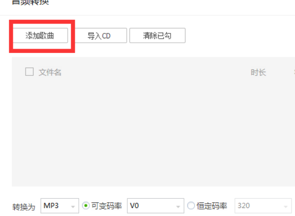 qq音乐下载的QMC3格式歌曲怎么转换成mp3格式？？？