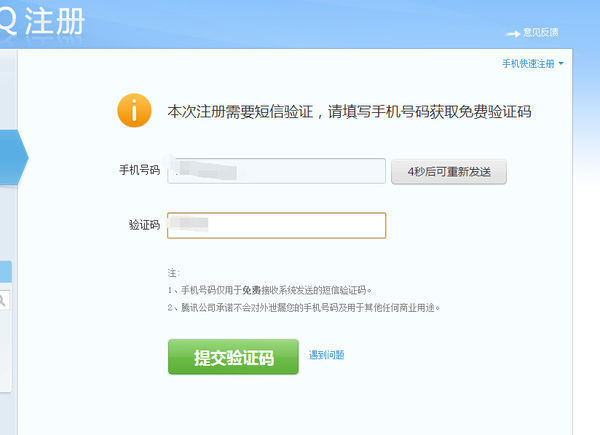 注册qq一定要用手机号吗?有没有其他办法，