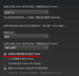 如何设置steam不要开机启动