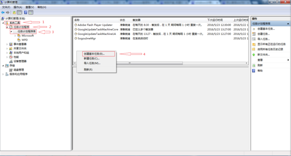 windows怎来自么设置定时关机