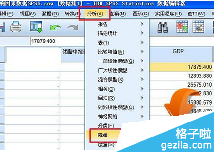 spss主成分怎么进行分析？spss主成分分析法详细步骤