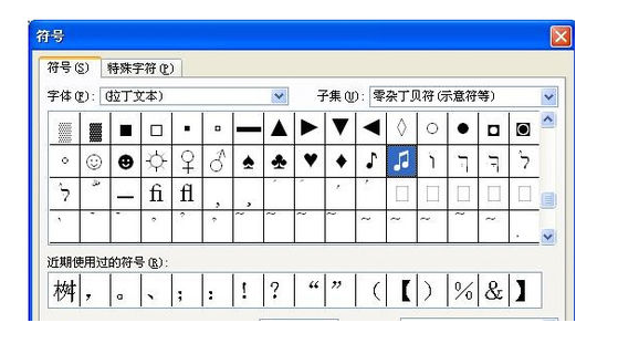 HRB400钢筋符号怎样输入word文档中来自？