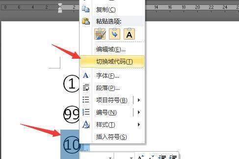 求带圈的数字一到一百怎么打,在线等