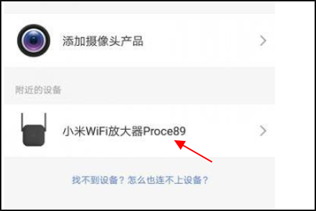 小米wifi放大器pro怎么用?