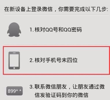 微信密码忘来自了手机号也换了也威刚林没有绑定怎么办