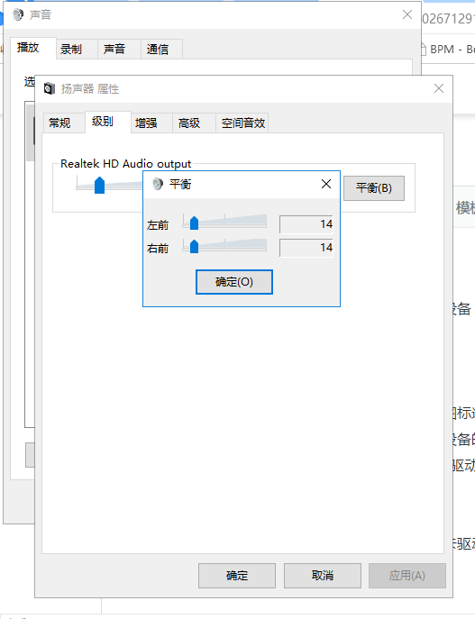 笔记本插了耳机但是只有一边有来自声音怎么办?