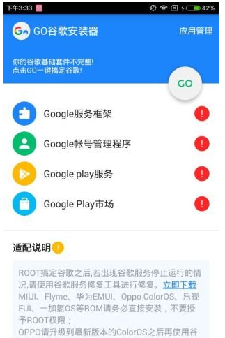 安卓手机怎么安装谷歌服务框架和Google Play